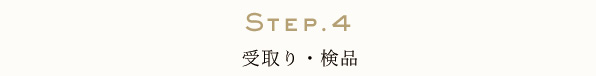sp-step4