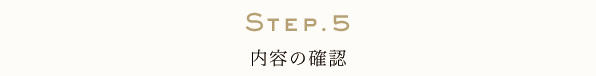 sp-step5